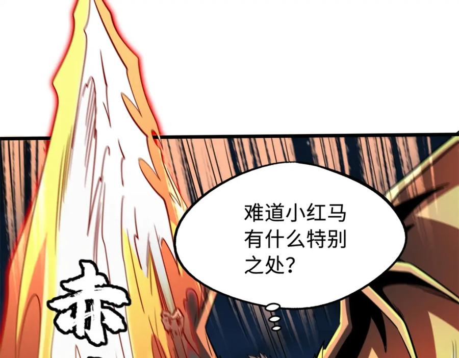 233天降五百万-超级神基因-丛潇漫画（第34张）