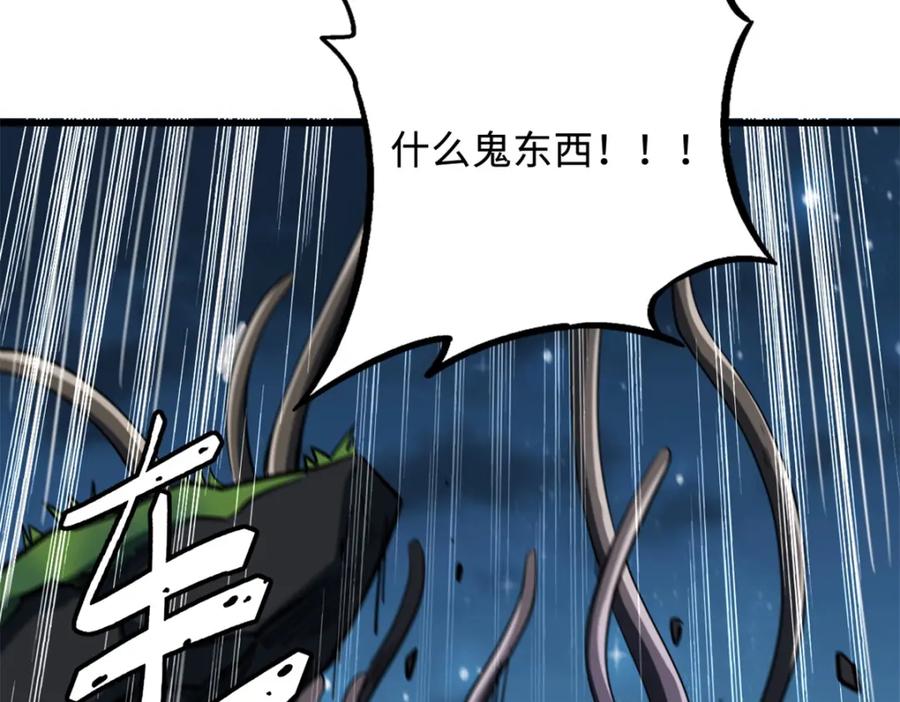 233天降五百万-超级神基因-丛潇漫画（第16张）