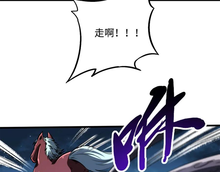 233天降五百万-超级神基因-丛潇漫画（第7张）