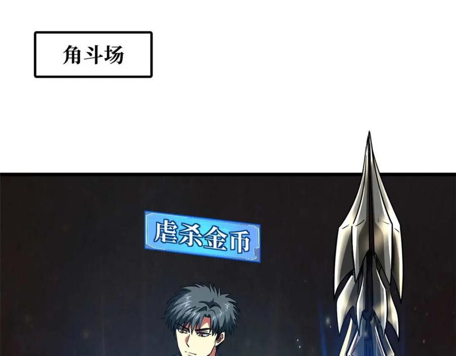 234无上霸道-超级神基因-丛潇漫画（第18张）