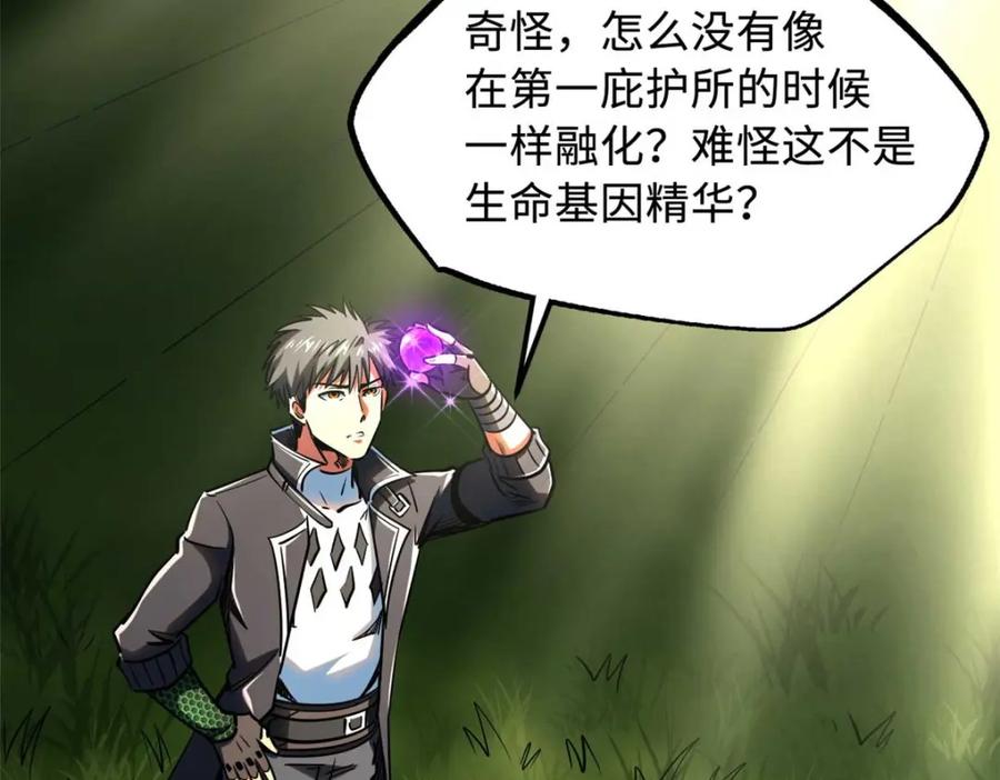 234无上霸道-超级神基因-丛潇漫画（第6张）