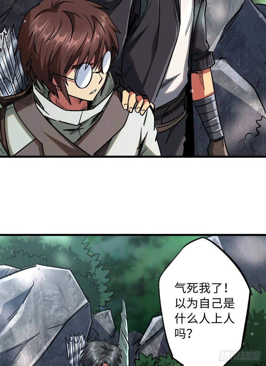 23紫羽鳞龙-超级神基因-丛潇漫画（第14张）