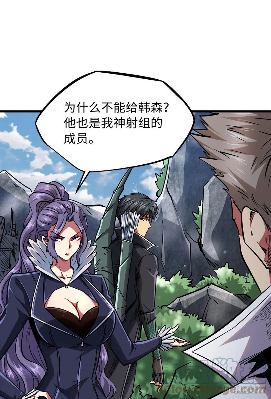 23紫羽鳞龙-超级神基因-丛潇漫画（第4张）