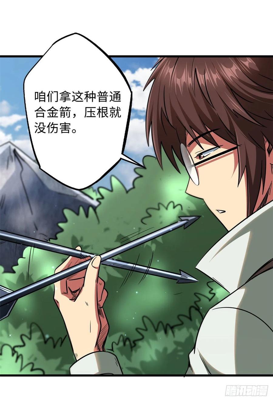 23紫羽鳞龙-超级神基因-丛潇漫画（第21张）
