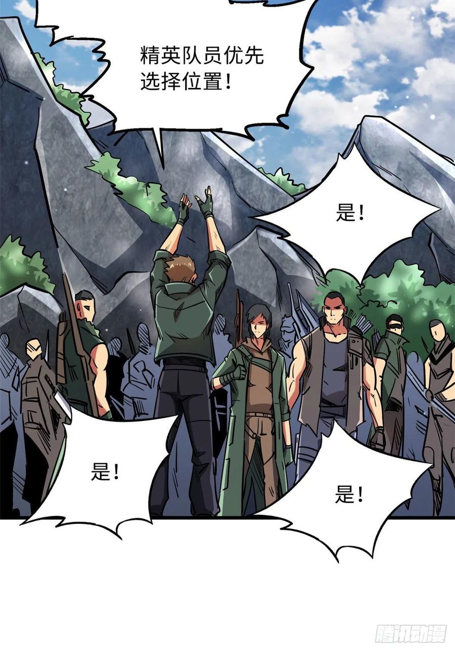 23紫羽鳞龙-超级神基因-丛潇漫画（第11张）