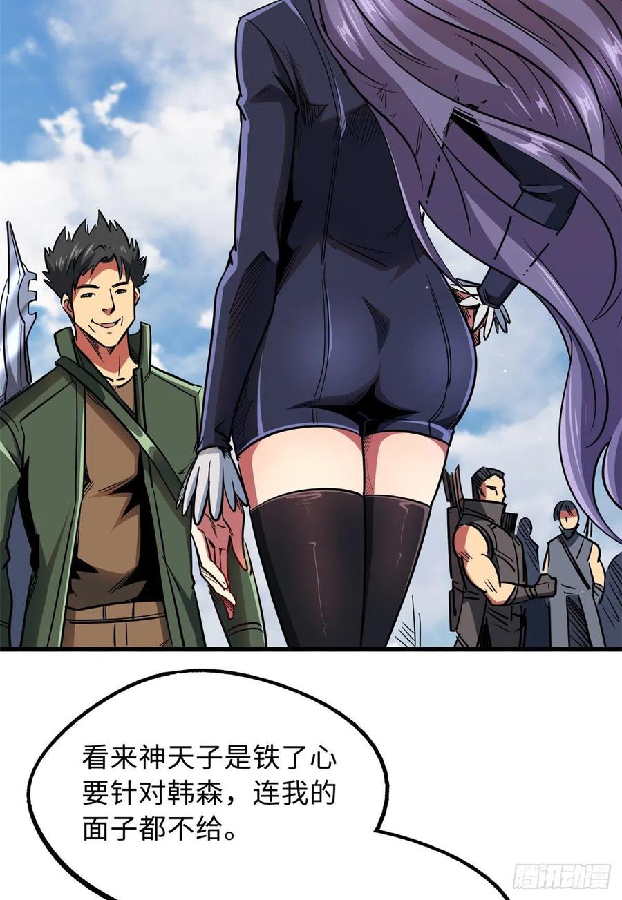 23紫羽鳞龙-超级神基因-丛潇漫画（第9张）