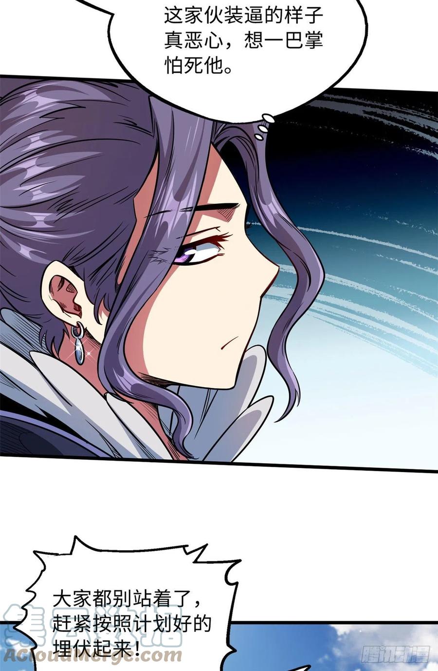 23紫羽鳞龙-超级神基因-丛潇漫画（第10张）