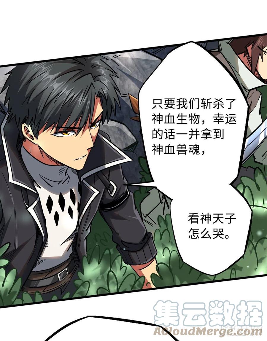 23紫羽鳞龙-超级神基因-丛潇漫画（第19张）