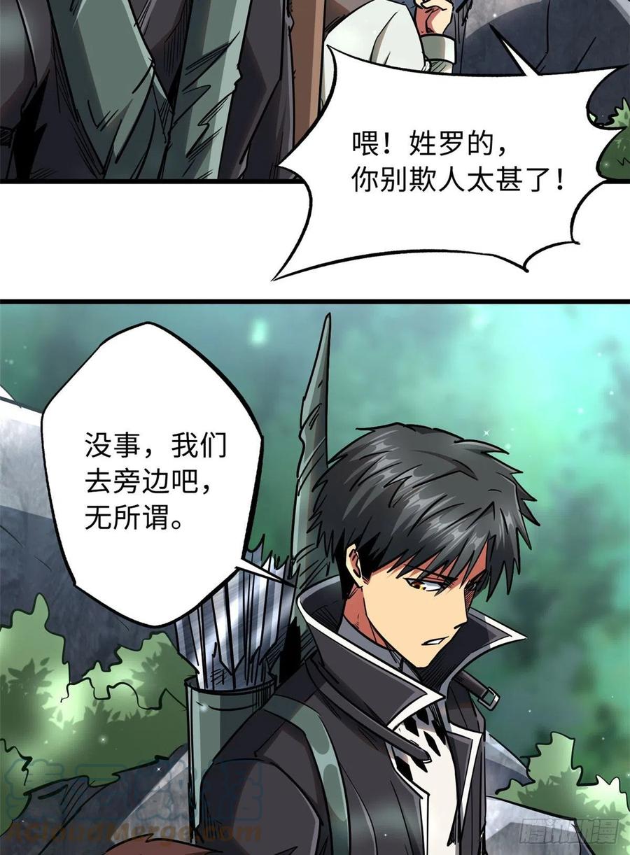 23紫羽鳞龙-超级神基因-丛潇漫画（第13张）