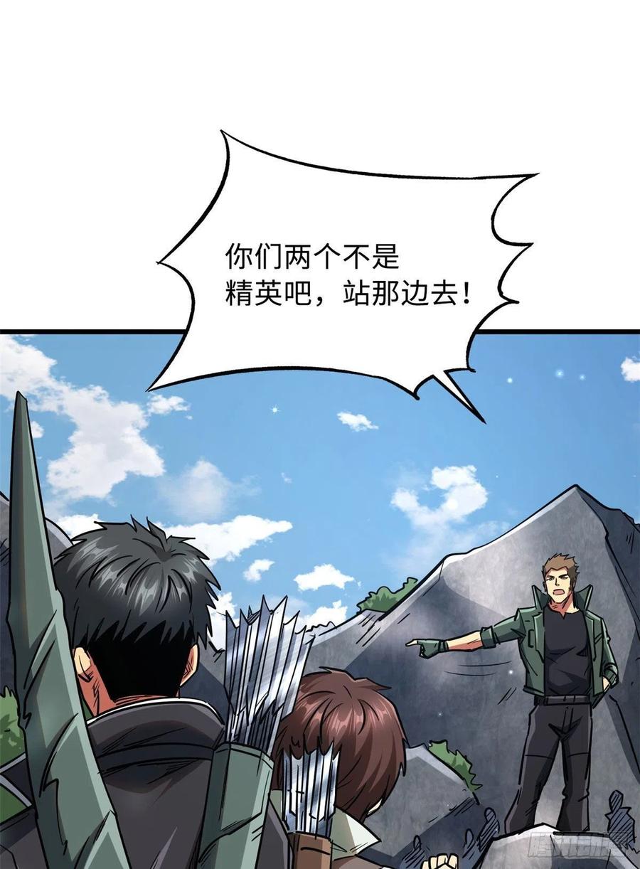 23紫羽鳞龙-超级神基因-丛潇漫画（第12张）