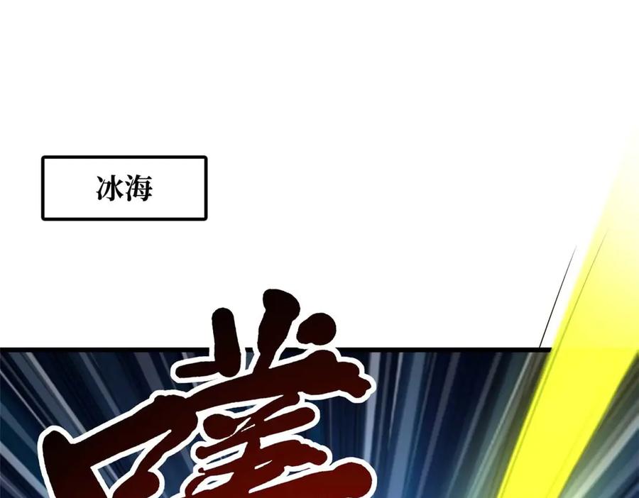 236冰海危机-超级神基因-丛潇漫画（第3张）