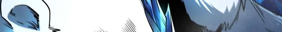 236冰海危机-超级神基因-丛潇漫画（第14张）
