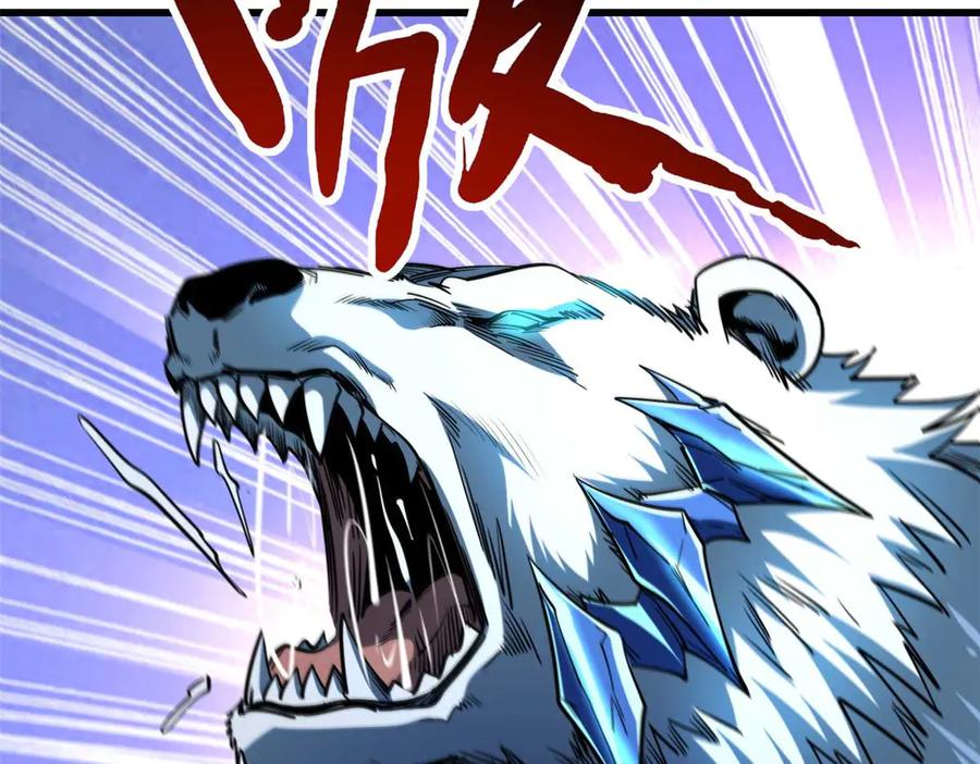 236冰海危机-超级神基因-丛潇漫画（第7张）
