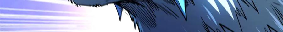 236冰海危机-超级神基因-丛潇漫画（第8张）