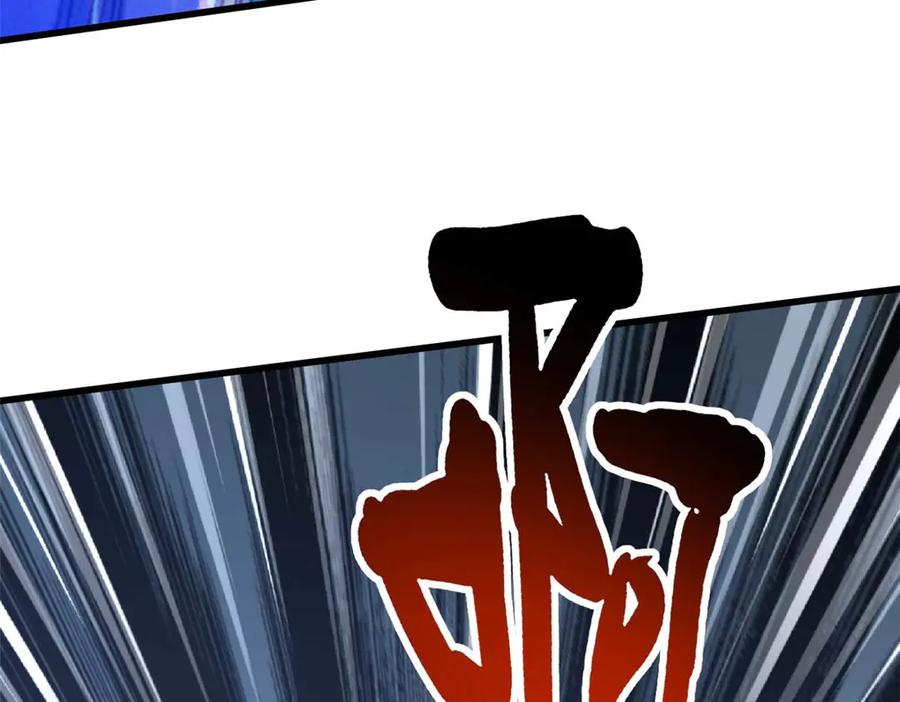 237龙象击-超级神基因-丛潇漫画（第12张）