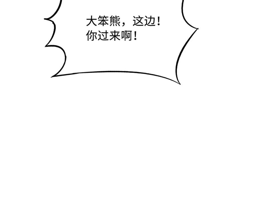 237龙象击-超级神基因-丛潇漫画（第16张）