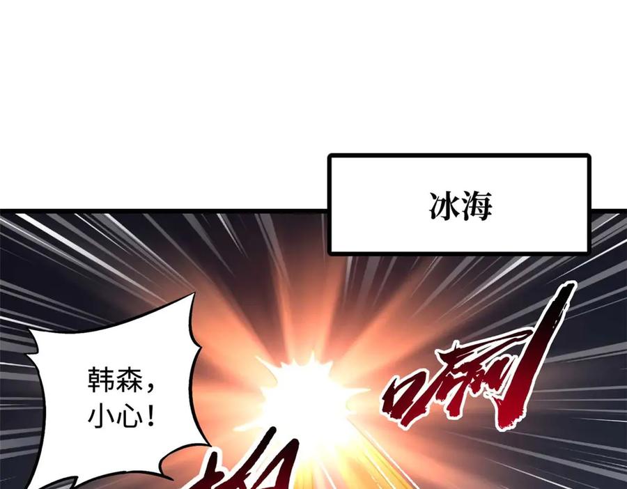 237龙象击-超级神基因-丛潇漫画（第3张）