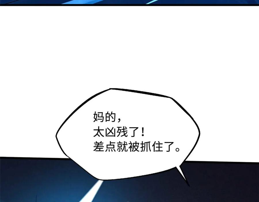 237龙象击-超级神基因-丛潇漫画（第7张）