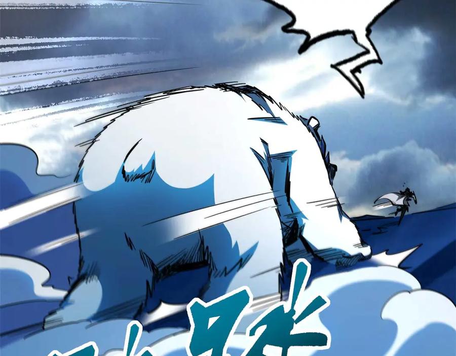 237龙象击-超级神基因-丛潇漫画（第19张）