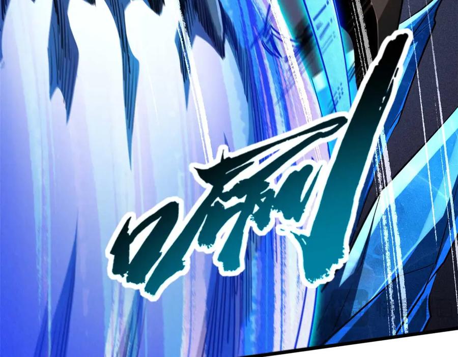 237龙象击-超级神基因-丛潇漫画（第10张）