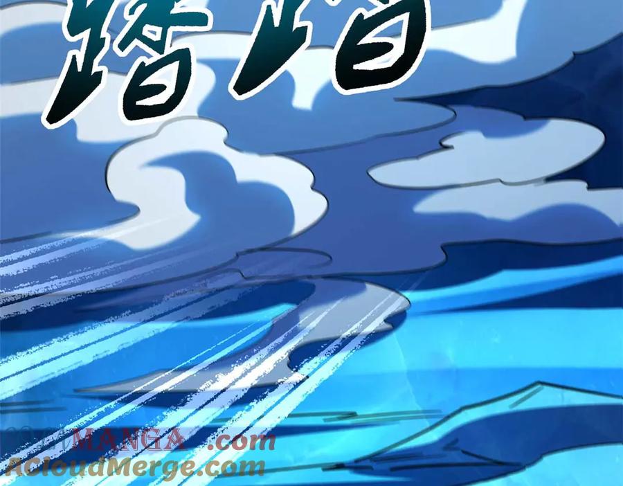 237龙象击-超级神基因-丛潇漫画（第21张）