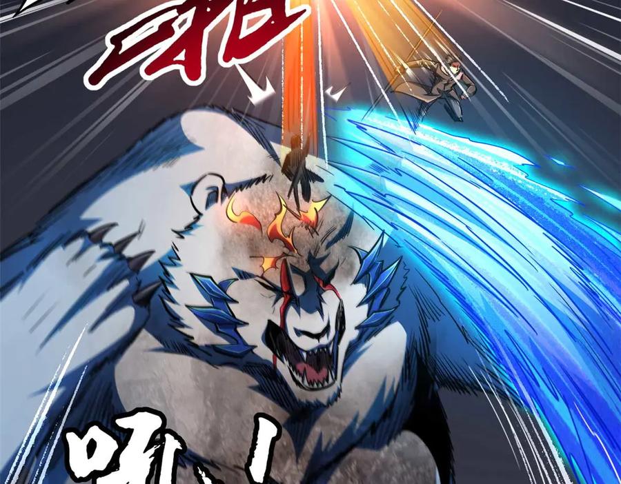 237龙象击-超级神基因-丛潇漫画（第4张）