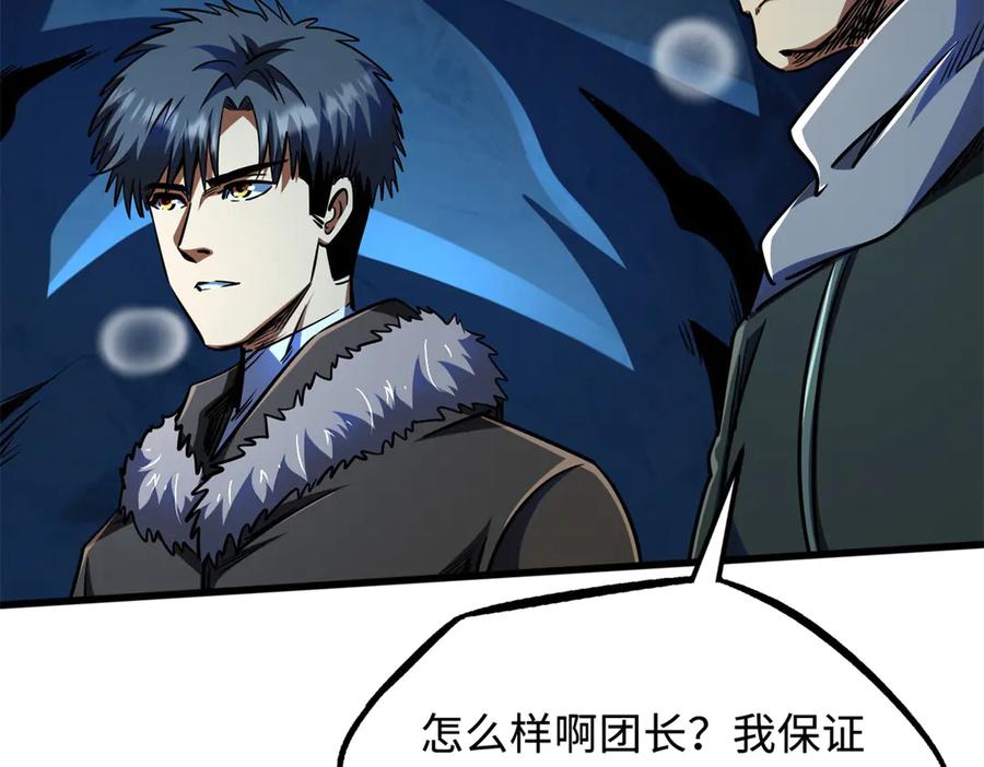 238生命基因精华之谜-超级神基因-丛潇漫画（第27张）