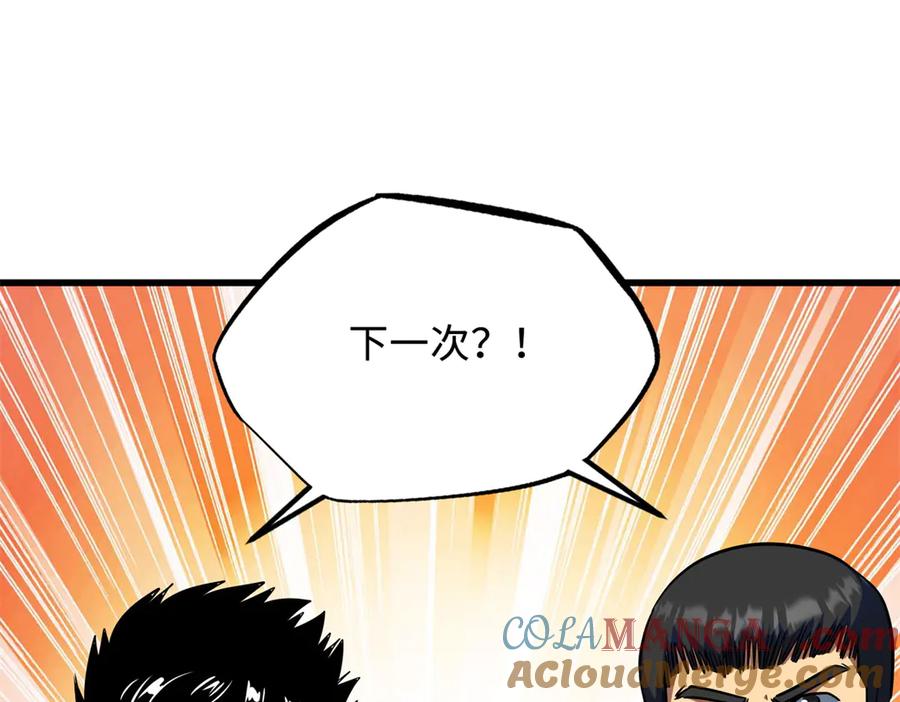 238生命基因精华之谜-超级神基因-丛潇漫画（第33张）