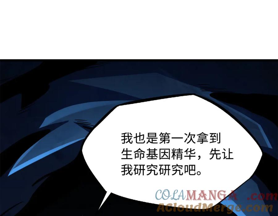 238生命基因精华之谜-超级神基因-丛潇漫画（第29张）