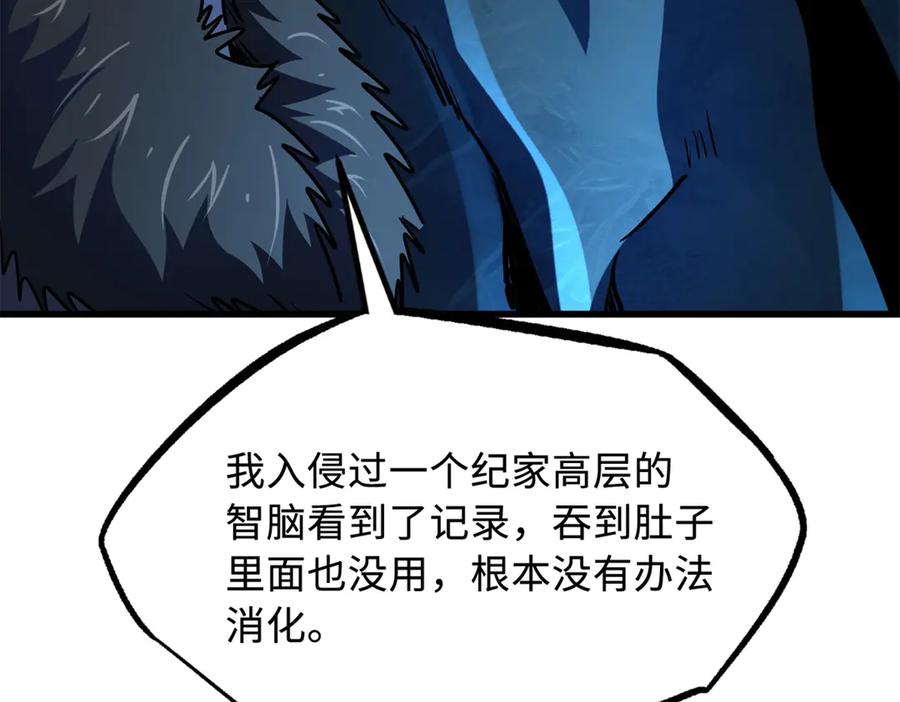 238生命基因精华之谜-超级神基因-丛潇漫画（第24张）
