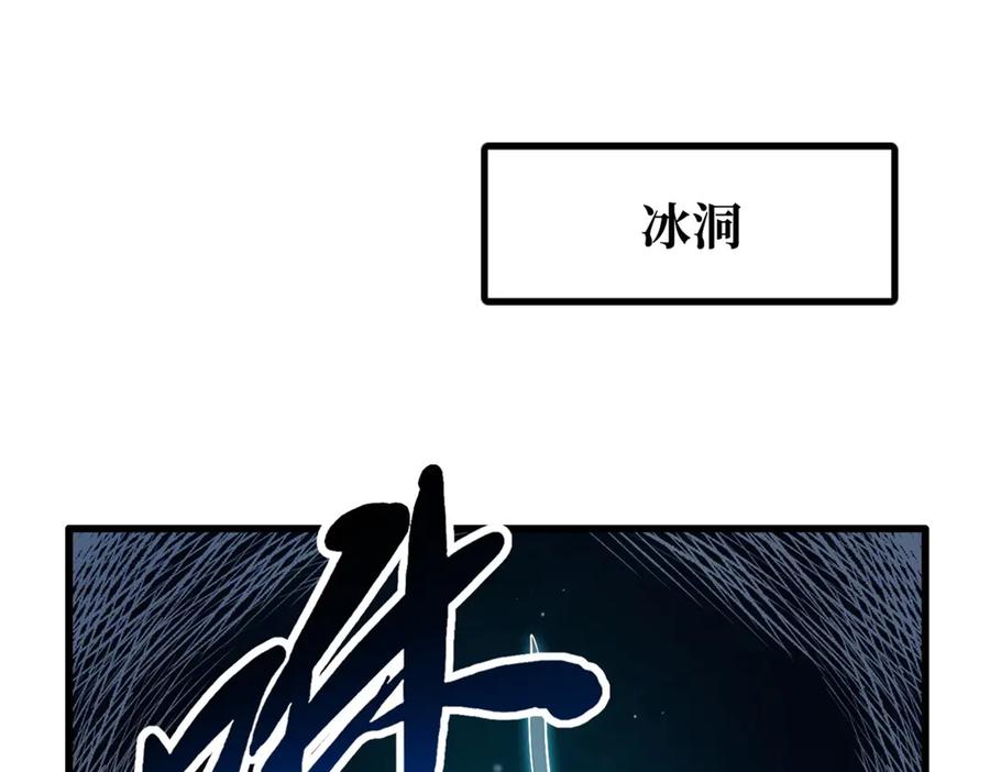 238生命基因精华之谜-超级神基因-丛潇漫画（第3张）