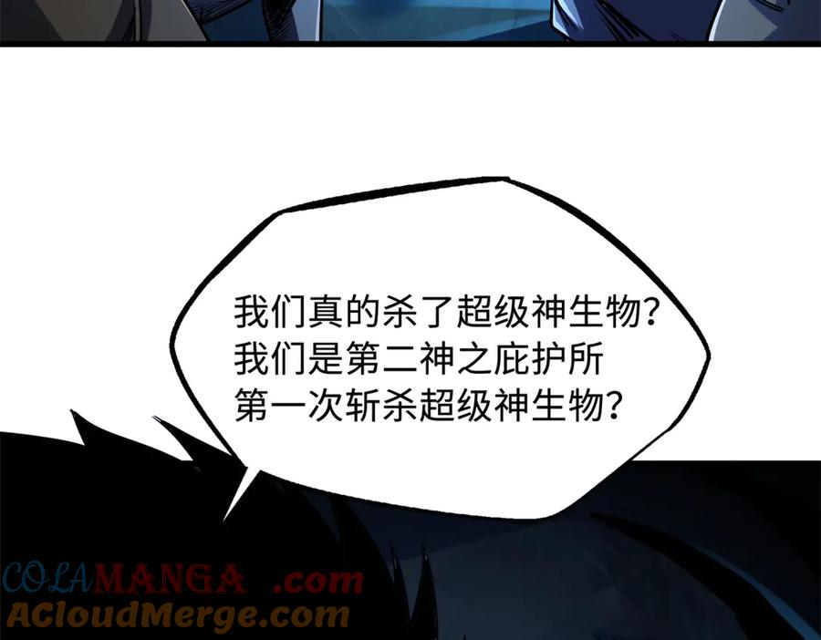 238生命基因精华之谜-超级神基因-丛潇漫画（第9张）