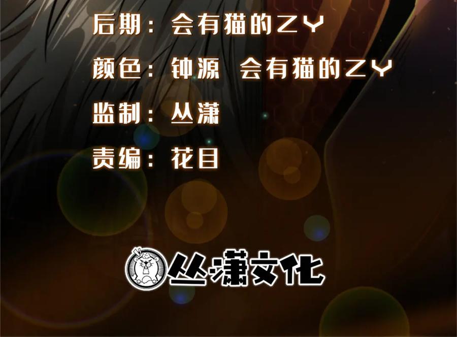238生命基因精华之谜-超级神基因-丛潇漫画（第2张）