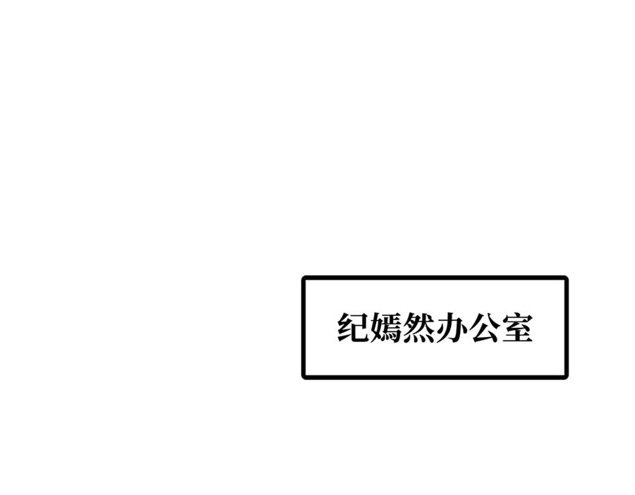 238生命基因精华之谜-超级神基因-丛潇漫画（第38张）