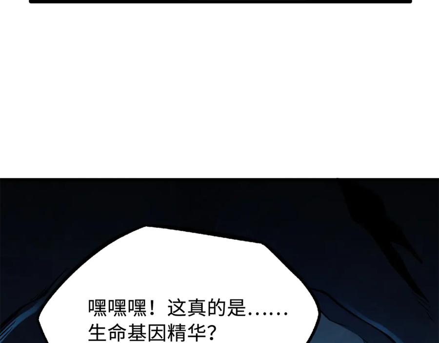 238生命基因精华之谜-超级神基因-丛潇漫画（第6张）
