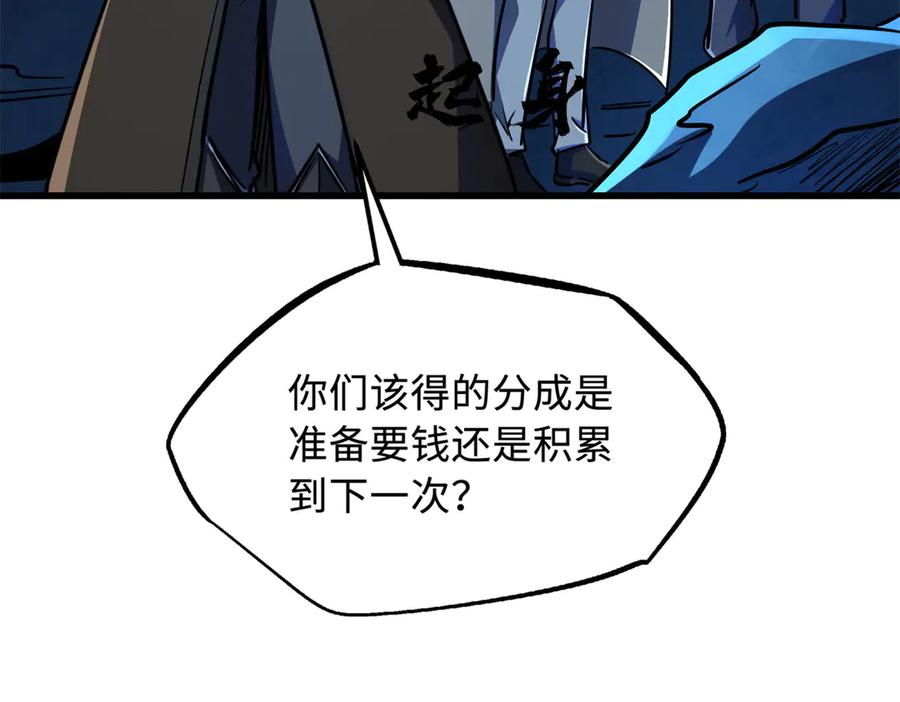 238生命基因精华之谜-超级神基因-丛潇漫画（第32张）