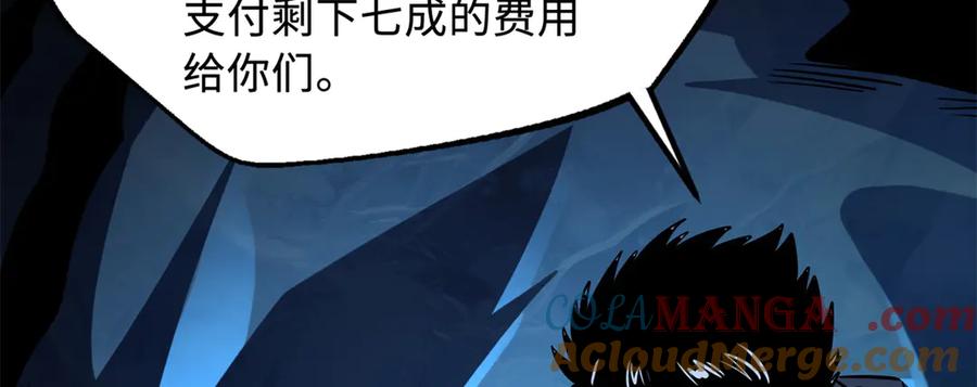 238生命基因精华之谜-超级神基因-丛潇漫画（第13张）