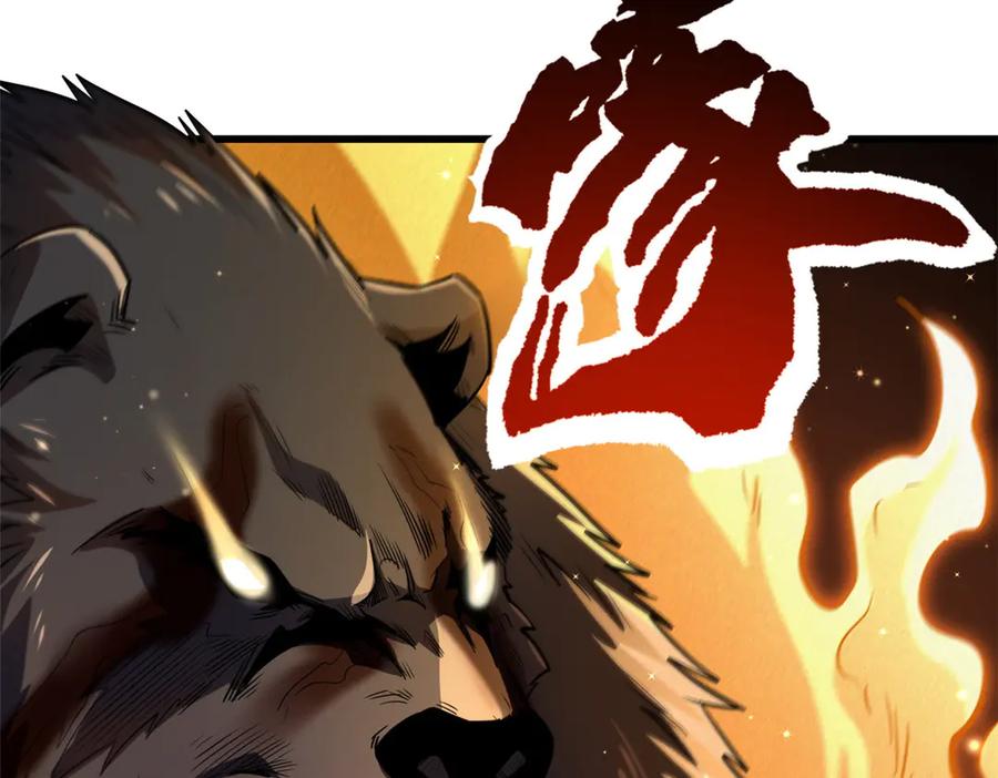 242暗杀？明抢！-超级神基因-丛潇漫画（第4张）