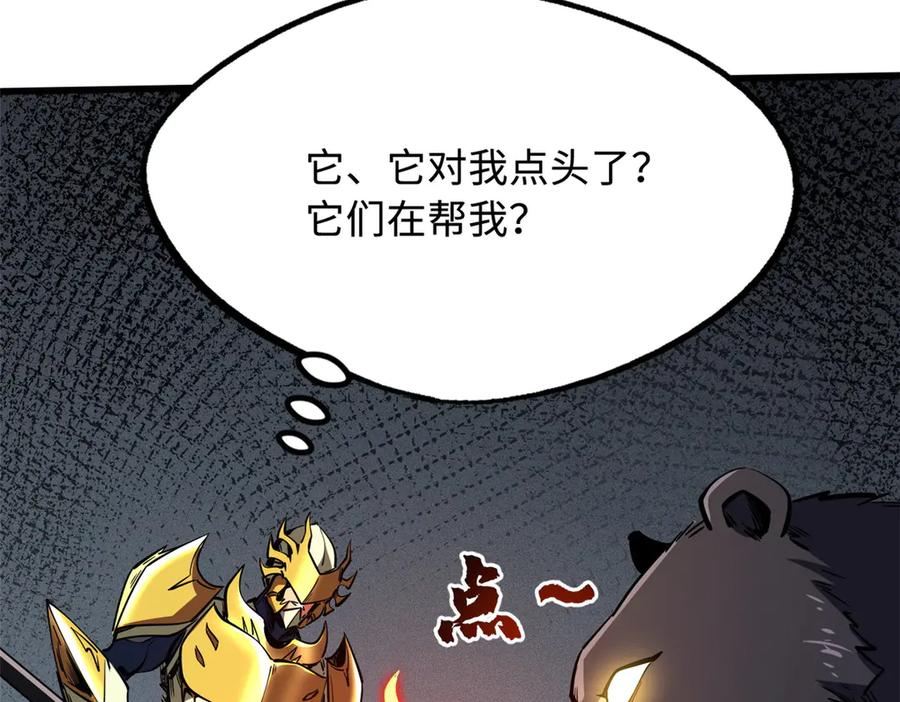 242暗杀？明抢！-超级神基因-丛潇漫画（第10张）