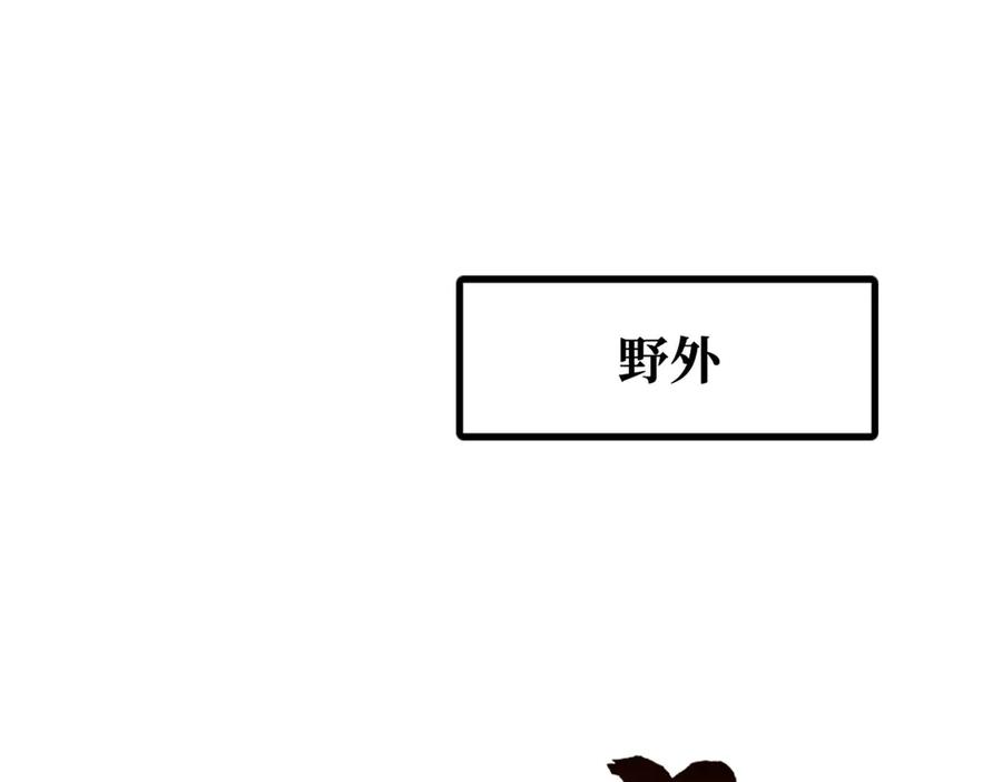 242暗杀？明抢！-超级神基因-丛潇漫画（第3张）