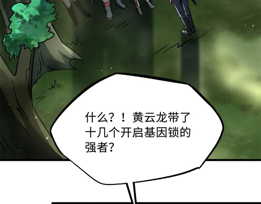 243恐怖天使-超级神基因-丛潇漫画（第6张）