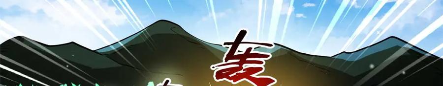 243恐怖天使-超级神基因-丛潇漫画（第20张）