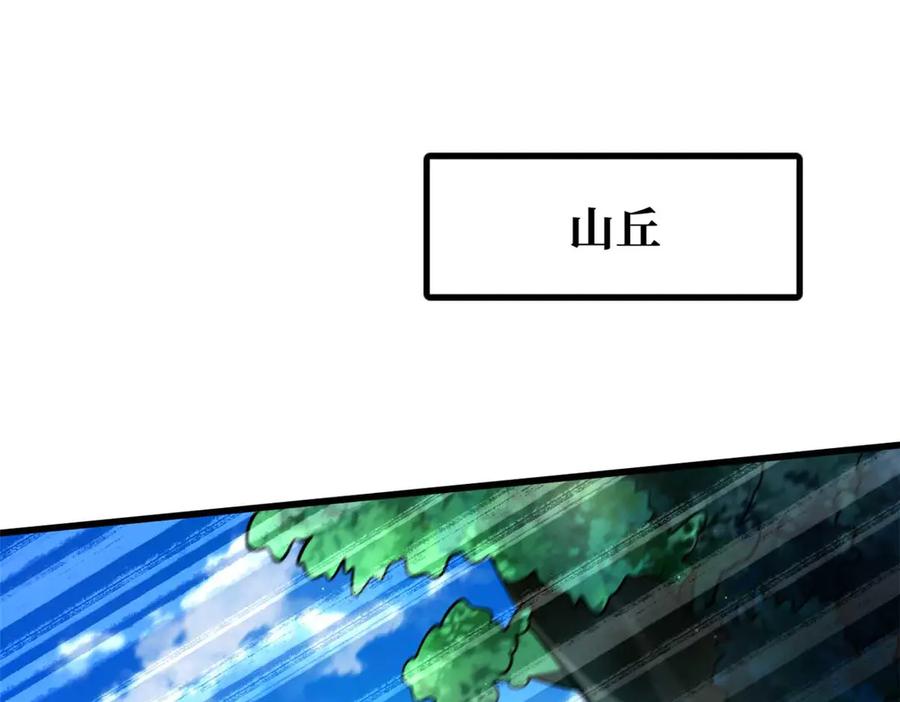243恐怖天使-超级神基因-丛潇漫画（第15张）