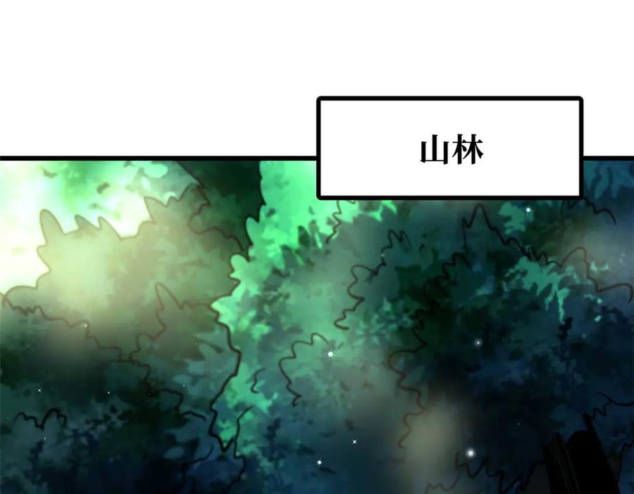 243恐怖天使-超级神基因-丛潇漫画（第3张）