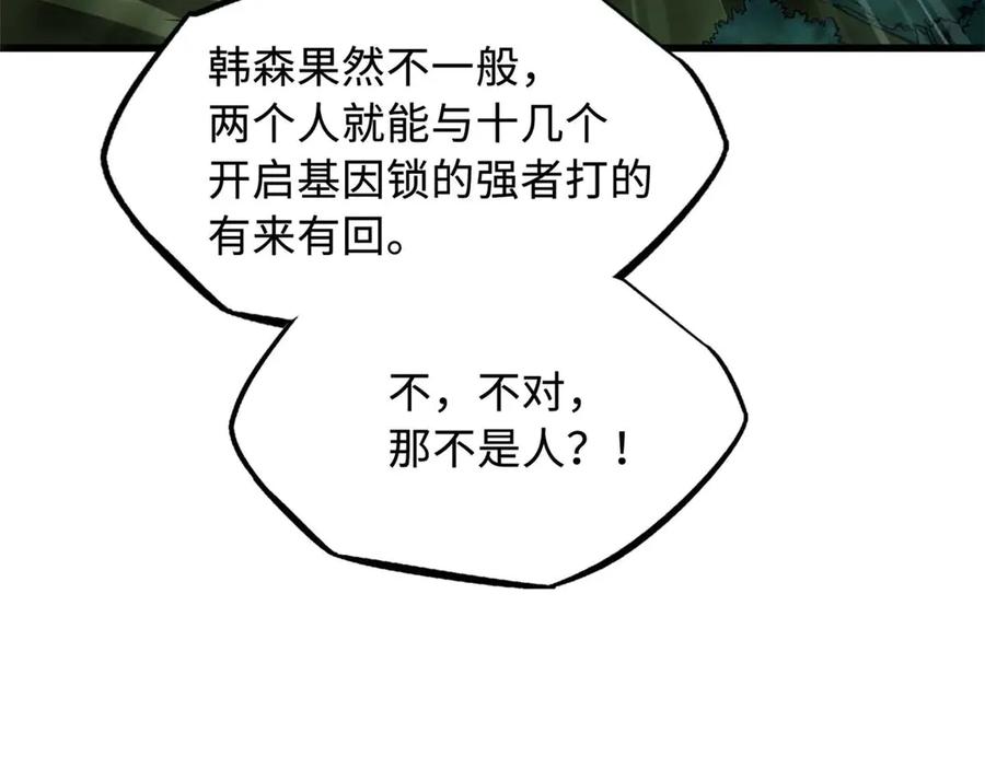 243恐怖天使-超级神基因-丛潇漫画（第22张）