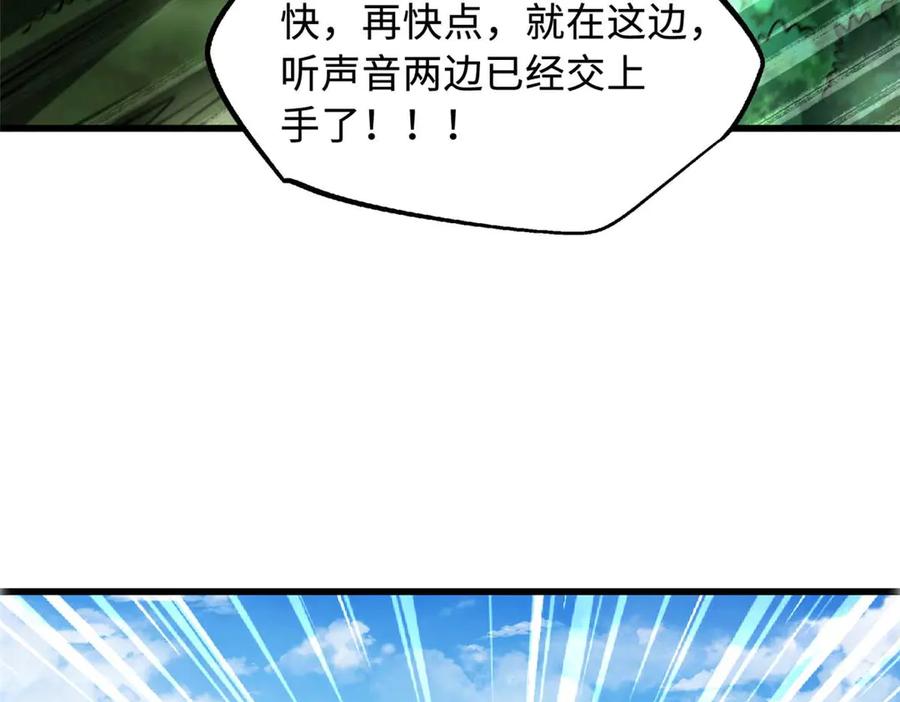 243恐怖天使-超级神基因-丛潇漫画（第19张）