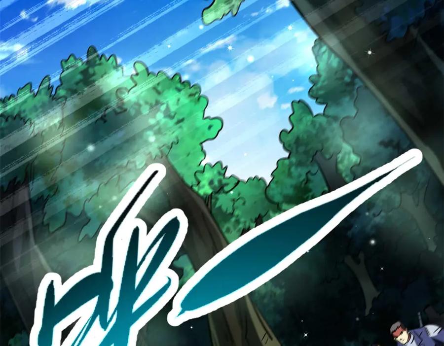 243恐怖天使-超级神基因-丛潇漫画（第16张）