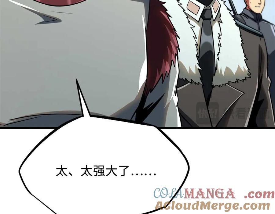 243恐怖天使-超级神基因-丛潇漫画（第25张）