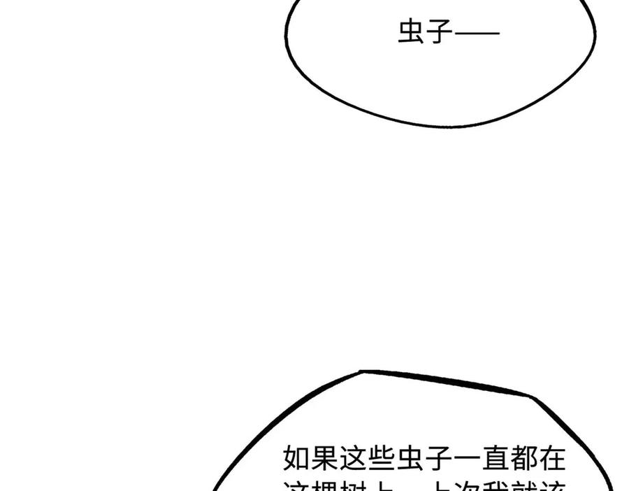 245重重杀机-超级神基因-丛潇漫画（第10张）