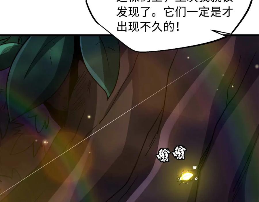 245重重杀机-超级神基因-丛潇漫画（第12张）